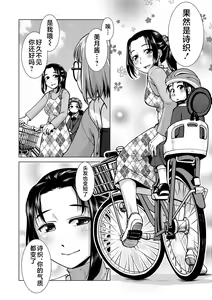 Page 14 of Futanari Noukou Haramase Ai - preview thumbnail