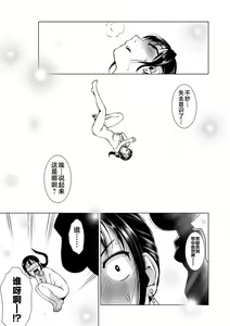 Page 143 of Futanari Noukou Haramase Ai - preview thumbnail