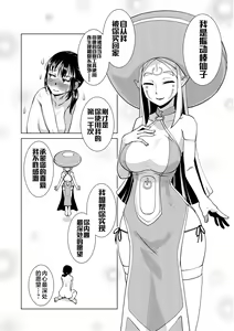 Page 144 of Futanari Noukou Haramase Ai - preview thumbnail