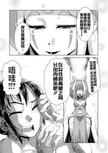 Page 145 of Futanari Noukou Haramase Ai - preview thumbnail