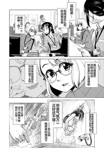 Page 150 of Futanari Noukou Haramase Ai - preview thumbnail