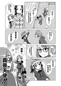 Page 15 of Futanari Noukou Haramase Ai - preview thumbnail