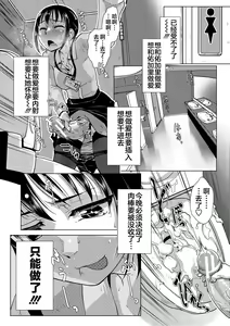 Page 152 of Futanari Noukou Haramase Ai - preview thumbnail