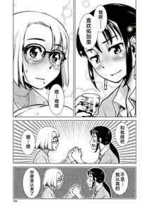Page 155 of Futanari Noukou Haramase Ai - preview thumbnail