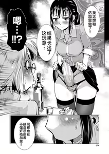 Page 156 of Futanari Noukou Haramase Ai - preview thumbnail