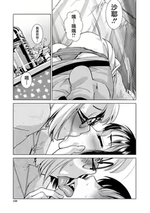 Page 159 of Futanari Noukou Haramase Ai - preview thumbnail