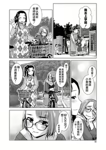 Page 16 of Futanari Noukou Haramase Ai - preview thumbnail