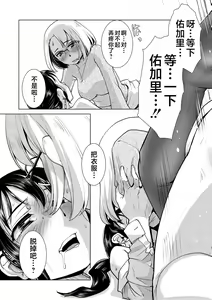 Page 167 of Futanari Noukou Haramase Ai - preview thumbnail