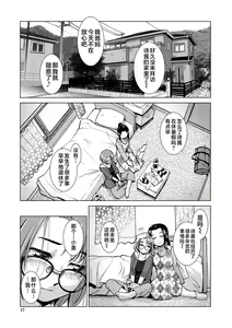 Page 17 of Futanari Noukou Haramase Ai - preview thumbnail