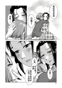 Page 18 of Futanari Noukou Haramase Ai - preview thumbnail