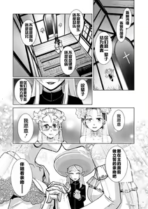 Page 181 of Futanari Noukou Haramase Ai - preview thumbnail