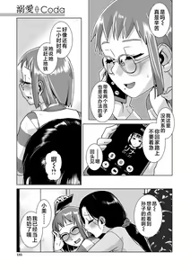 Page 185 of Futanari Noukou Haramase Ai - preview thumbnail