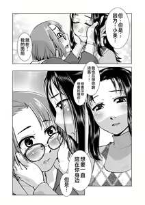 Page 19 of Futanari Noukou Haramase Ai - preview thumbnail