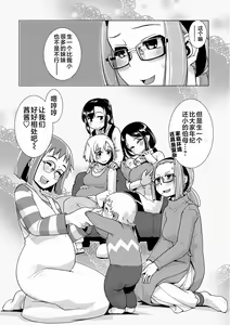 Page 194 of Futanari Noukou Haramase Ai - preview thumbnail