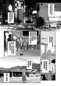 Page 3 of Futanari Noukou Haramase Ai - preview thumbnail