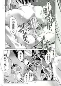Page 33 of Futanari Noukou Haramase Ai - preview thumbnail