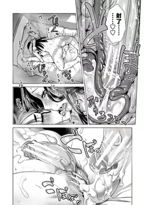 Page 42 of Futanari Noukou Haramase Ai - preview thumbnail