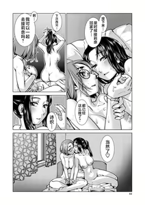 Page 44 of Futanari Noukou Haramase Ai - preview thumbnail