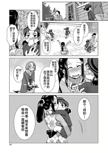 Page 45 of Futanari Noukou Haramase Ai - preview thumbnail