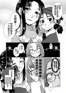 Page 46 of Futanari Noukou Haramase Ai - preview thumbnail