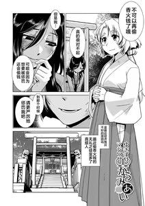 Page 52 of Futanari Noukou Haramase Ai - preview thumbnail