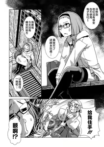 Page 54 of Futanari Noukou Haramase Ai - preview thumbnail