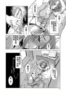 Page 6 of Futanari Noukou Haramase Ai - preview thumbnail