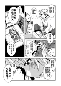 Page 61 of Futanari Noukou Haramase Ai - preview thumbnail