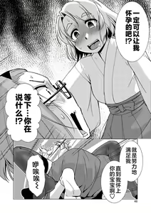 Page 62 of Futanari Noukou Haramase Ai - preview thumbnail