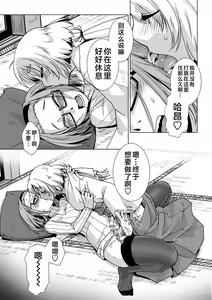 Page 63 of Futanari Noukou Haramase Ai - preview thumbnail