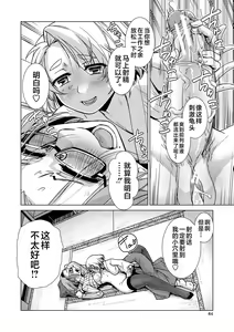 Page 64 of Futanari Noukou Haramase Ai - preview thumbnail