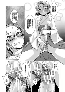 Page 65 of Futanari Noukou Haramase Ai - preview thumbnail