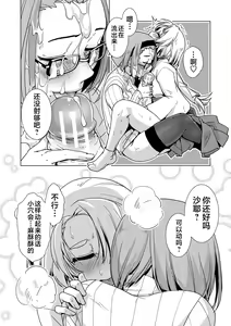 Page 68 of Futanari Noukou Haramase Ai - preview thumbnail