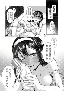 Page 7 of Futanari Noukou Haramase Ai - preview thumbnail