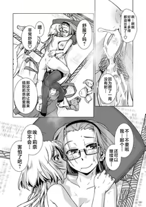 Page 82 of Futanari Noukou Haramase Ai - preview thumbnail