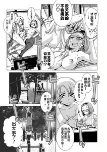 Page 83 of Futanari Noukou Haramase Ai - preview thumbnail