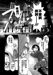 Page 84 of Futanari Noukou Haramase Ai - preview thumbnail
