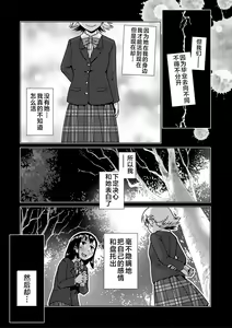 Page 89 of Futanari Noukou Haramase Ai - preview thumbnail