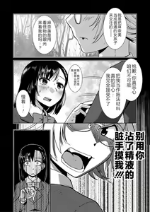 Page 90 of Futanari Noukou Haramase Ai - preview thumbnail