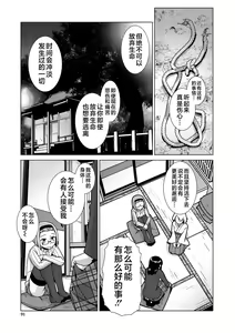 Page 91 of Futanari Noukou Haramase Ai - preview thumbnail