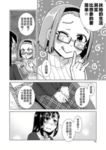 Page 94 of Futanari Noukou Haramase Ai - preview thumbnail