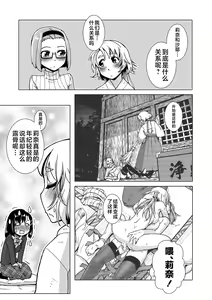 Page 95 of Futanari Noukou Haramase Ai - preview thumbnail