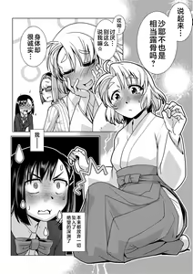 Page 96 of Futanari Noukou Haramase Ai - preview thumbnail