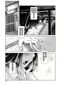 Page 97 of Futanari Noukou Haramase Ai - preview thumbnail