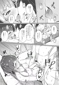 Page 13 of Mayuzumi Fuyuko wa P no Onegai o Kotowarenai. - preview thumbnail
