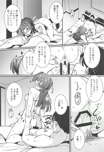 Page 14 of Mayuzumi Fuyuko wa P no Onegai o Kotowarenai. - preview thumbnail