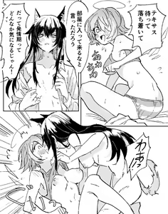Page 578 of ラピス - preview thumbnail