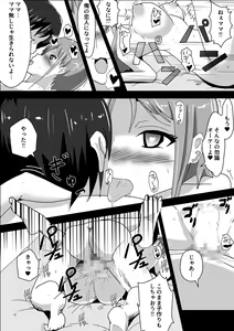 Page 5 of Mama to Iyasare Sex - preview thumbnail