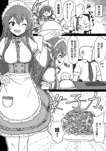 Page 3 of Tantou no Kousaka Umi-san o Gochisou ni Naru Hon - preview thumbnail