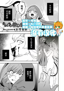 Chimera no Sumu Mori — hentai manga cover on Fhentai